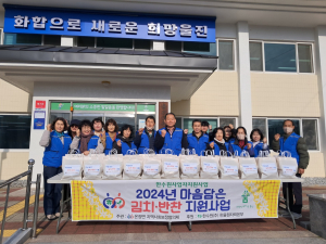 울진군 온정면 지사협, 김치ㆍ반찬나눔