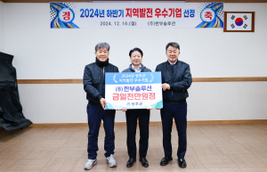 ‘기업하기 좋은 성주군’ 만들기 잰걸음