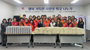 청도여성자원활동센터, 밑반찬ㆍ떡국 나눔 행사