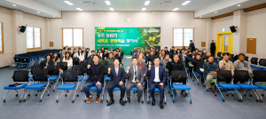 성주군, 민승규 전 농촌진흥청장 특별강연 개최