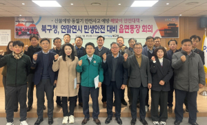 포항시 북구청, 연말연시 민생안전 대비 읍면동장 회의