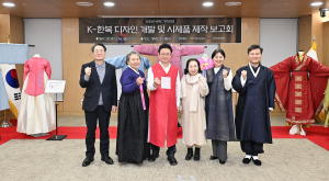 경북도, APEC 정상회의서 ‘한복의 美’ 선보인다