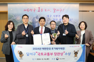 달서구, 주거복지 선도도시로 ‘우뚝’