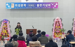 의성군, 문협ㆍ출향작가 문학적 감동 선사