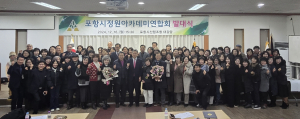 포항시, 시민 주도적 정원문화 활성화 ‘잰걸음’