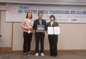 경산시, 2024년 AI-IoT기반 어르신건강관리사업 ‘최우수상’