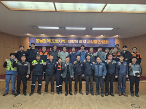 대구환경청-포항철강공단, 대기환경 개선 위한 사업장 간담회