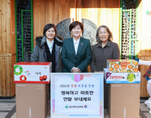강은희 대구교육감,  사회복지시설 방문 이웃 사랑 실천