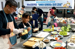 울릉교육청, 아빠와 함께 하는 요리교실 운영