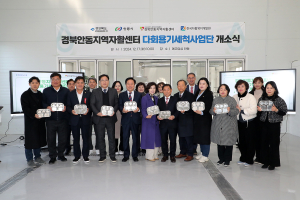 안동시, 취약층 일자리 창출ㆍ자원 순환 ‘한번에’