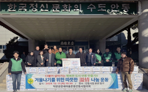 직ㆍ공장새마을운동안동시협의회, 따뜻한 정 나누기 행사