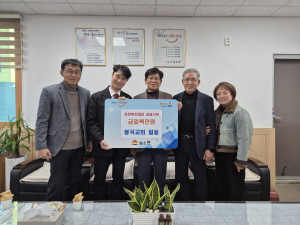 김천시 농소면 봉곡교회, 김천복지재단에 성금 전달