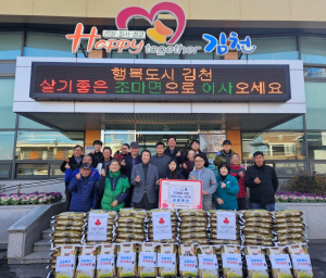 김천시 조마면 강촌축산, 백미 100포 기부