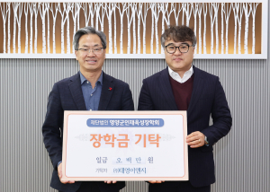 ㈜태영이앤지, 영양군 인재육성 500만원