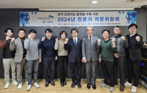 한국한의약진흥원, 전문가 자문위원회 개최