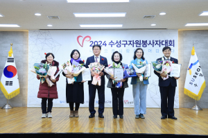 대구시 수성구, 자원봉사자 노고 격려 사기 진작