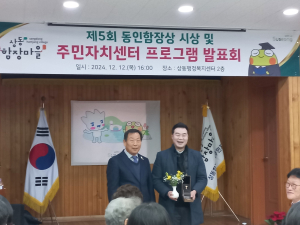 수성구 상동 함장마을, 한 해 마무리하는 송년행사 가져