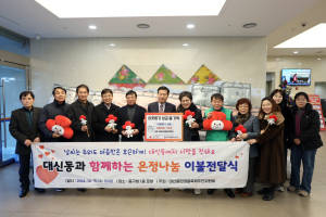대구 중구 대신동, 차렵이불 150채 전달