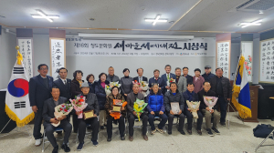 제16회 청도군 새마을 서예대전 시상식