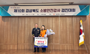 영주소방서, 경북 소방안전강사 경진 1위