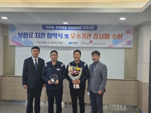현대제철 포항공장, 저소득층 건강보험료 지원 팔걷어