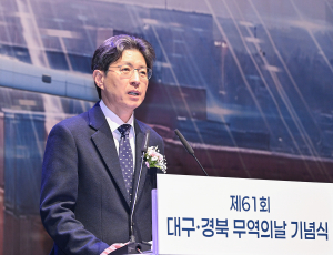 대구시 “경기침체 악재 속 값진 수출성과 이뤄낸 기업인에 감사”