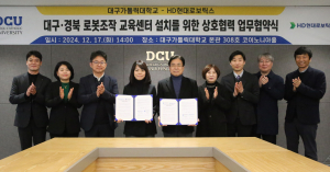 대구가톨릭대, 스마트제조 인재 양성 기반 마련