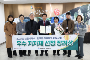 대구시 중구, 전국민마음투자 지원사업 우수 지자체 선정