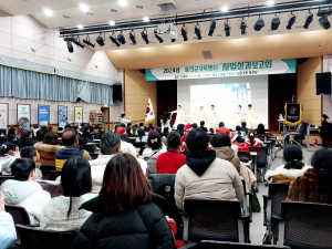 울진군가족센터, 2024년 프로그램 사업성과보고회