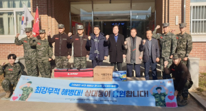 포항시 상대동, 해병대 제1사단31대대에 위문품 전달