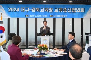 경북-대구교육청 손잡고 ‘따뜻한 미래 교육’ 연다