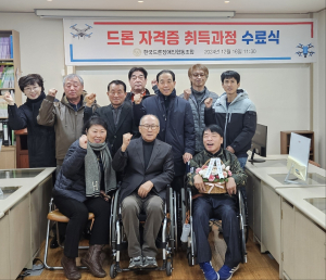 포항시 장애인 드론 교육 훈련 수료식