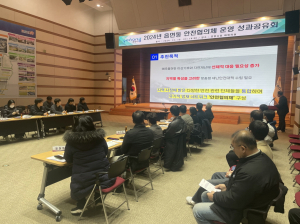 포항시 ‘읍면동 맞춤형 재난대응’ 민관협력 강화