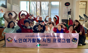 대구 북구, 노인여가활동 지원 성료