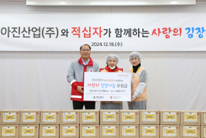 아진산업, 대한적십자사 대구시지사와 사랑의 김장 나눔