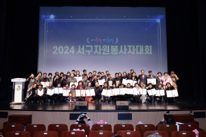 대구 서구자원봉사자대회 개최
