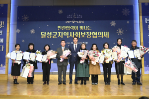 달성군  ‘2024 지역사회보장협의체 아카데미’