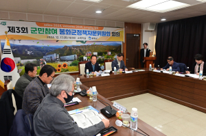 봉화군, 지역 현안 해결 위해 ‘역량 결집’