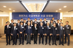 한국가스공사, 제4회 KOGAS 포럼 개최