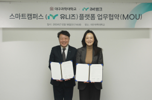 iM뱅크-대구과학대, 스마트캠퍼스 플랫폼 ‘iM uniz’ 구축 업무협약