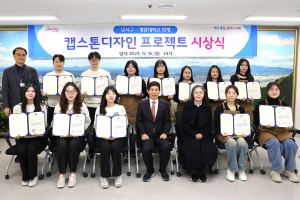 달서구-계명대, 관광콘텐츠 캡스톤디자인 우수 프로젝트 선정