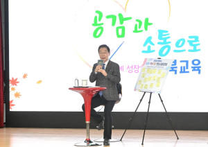 경북교육청, 후반기 현장소통토론회 성료