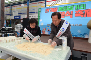봉화 음식 축제, 먹거리ㆍ볼거리 ‘한가득’