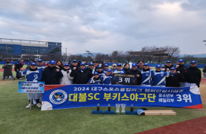 대구야구스포츠클럽리그 유소년부·패밀리부 나란히 3위
