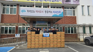 상주시 4-H연합회, 연말 희망의 생필품 꾸러미 나눔
