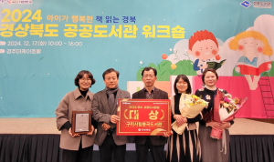 구미 봉곡도서관, 2년 연속 도서관 평가 대상