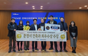 문경시, 최고의 건축행정 서비스 돋보여
