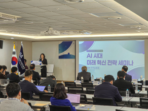 NIA, 정보화정책 창간 30주년 기념 ‘AI 시대 미래 혁신 전략 세미나’