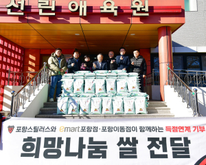 “선수들이 만든 골, 쌀 기부로 나눠요