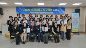 영천시, 디지털 문해교육사 25명 배출